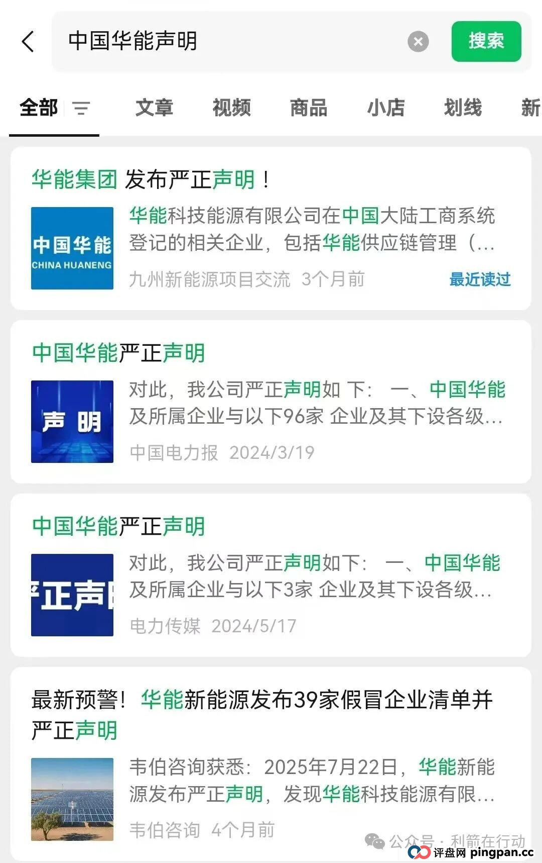盛世中华,中国华能,BitHarvest,弘骏掌通,天体交易所...这7个互联网项目都是骗局,赶紧远离别中招!(4) 盛世中华,中国华能,BitHarvest,弘骏掌通,天体交易所...这7个互联网项目都是骗局,赶紧远离别中招!(4)