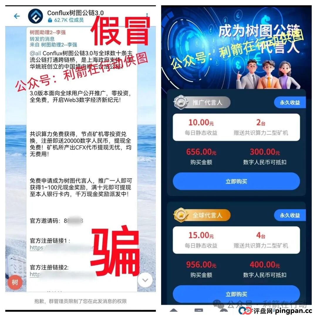 国清汇，国能，纳迪，华数共享...这8个互联网项目都是骗局，有的跑路，有的刚上线，你中招了么？(3)