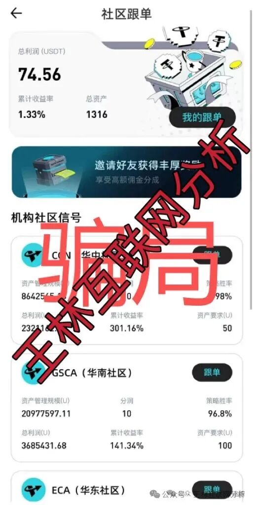 11月4日骗局曝光:最新资金盘项目《Veridian 维盛社区,方舟联盟,智言团队,佰