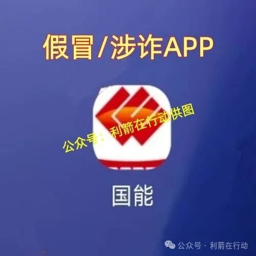 国清汇,国能,纳迪,华数共享...这8个互联网项目都是骗局,有的跑路,有的