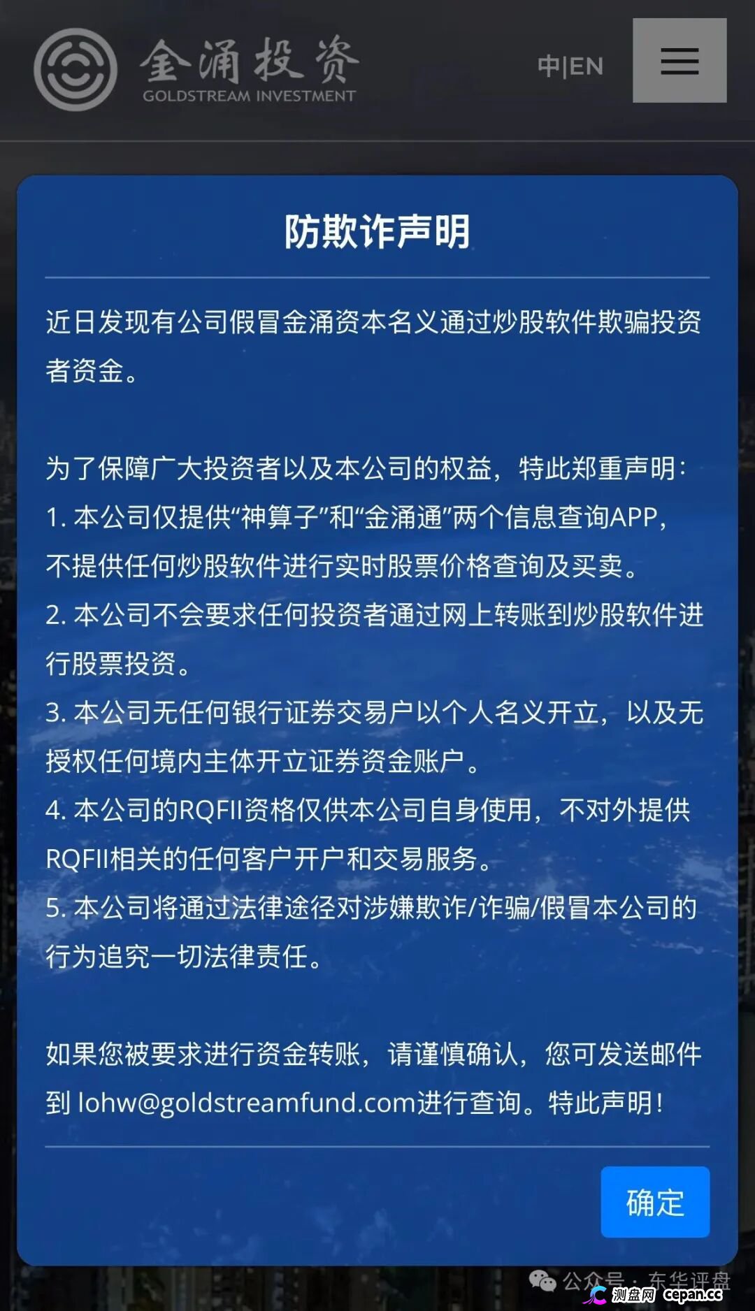 11月8日曝光‼️最新资金盘诈骗项目《艾德金融，金涌投资Goldstream，GIC基金，腾晖数据，云上星盟，东盟云商》马上崩盘跑路，看到速度撤离。(5)