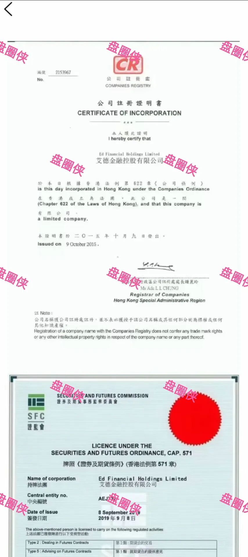 11月8日曝光‼️最新资金盘诈骗项目《艾德金融，金涌投资Goldstream，GIC基金，腾晖数据，云上星盟，东盟云商》马上崩盘跑路，看到速度撤离。(3)