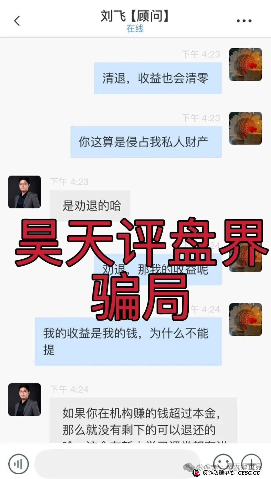 赛搏风投（恒富证券）股票带单类资金盘骗局，目前会员有七万多人，操盘手已经圈了上亿，高度预警，即将崩盘跑路！(8)