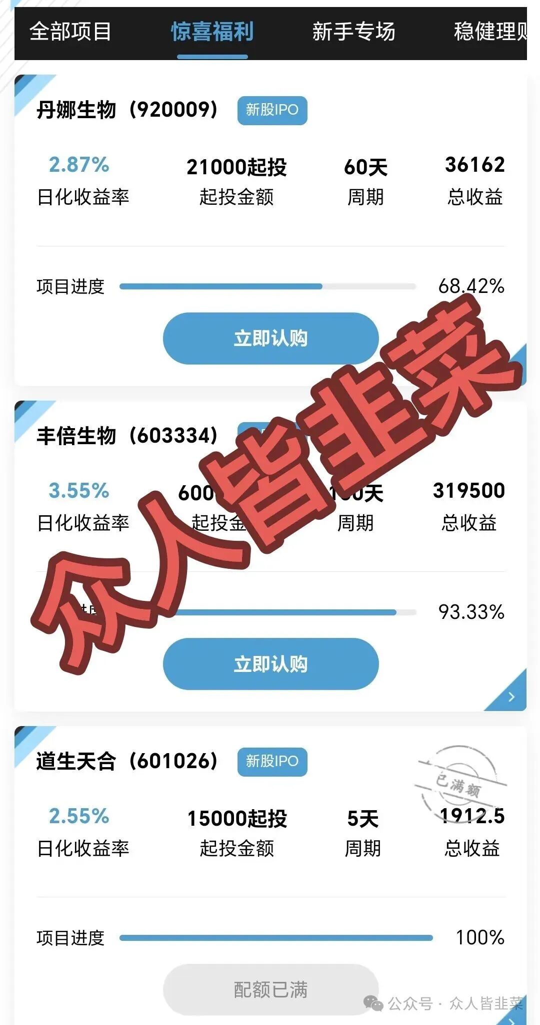 快崩了！《DWS德意志资产管理》这个诈骗项目近期出送钱活动，随时崩盘跑路，赶紧撤！(1)