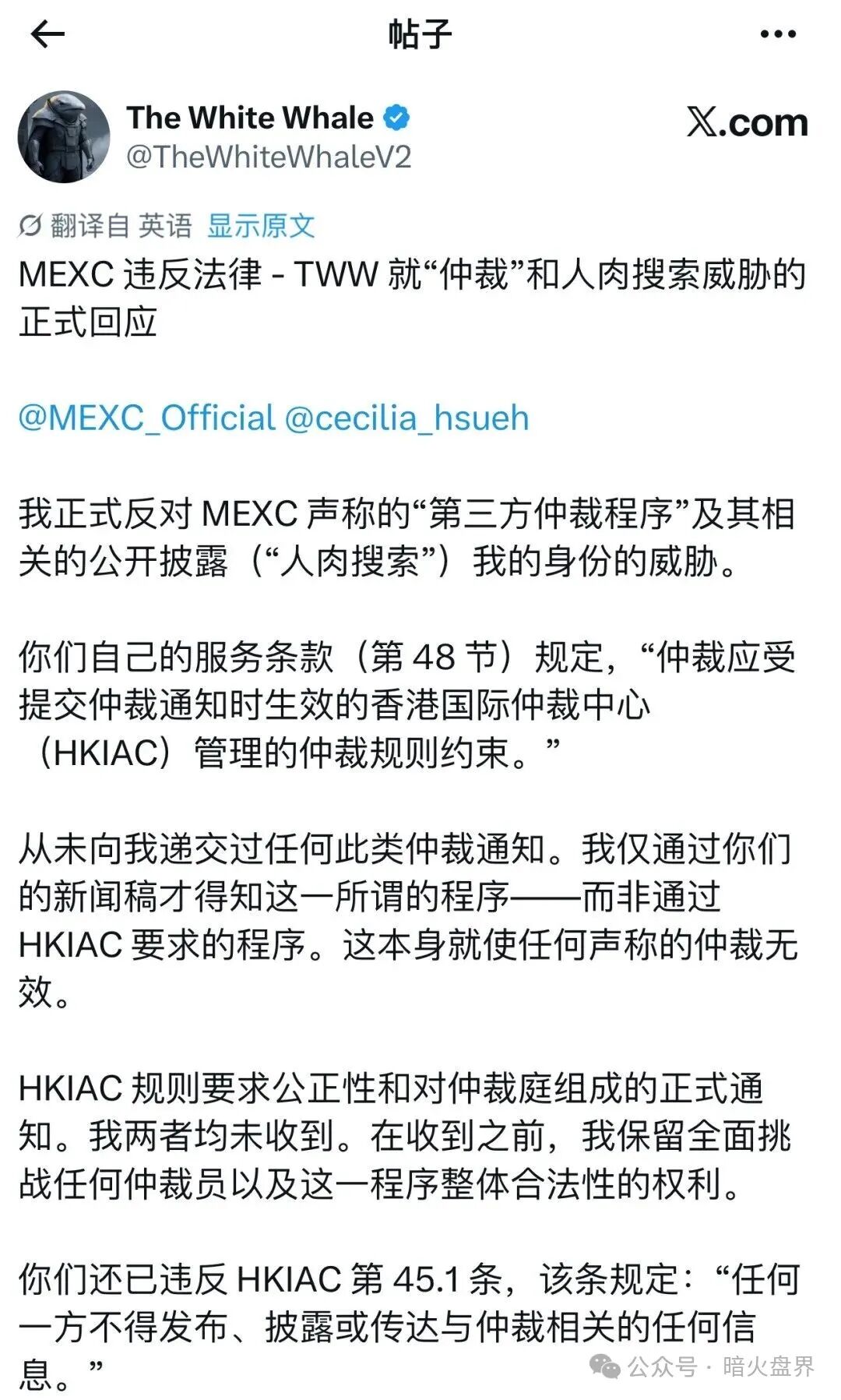 抹茶MEXC大量账户被冻，有用户被坑杀300万美金无法提现，即将暴雷！(4)