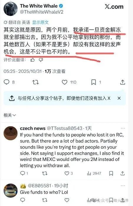 抹茶MEXC大量账户被冻，有用户被坑杀300万美金无法提现，即将暴雷！(8)
