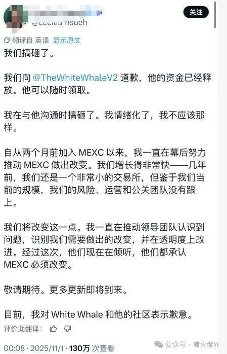 抹茶MEXC大量账户被冻，有用户被坑杀300万美金无法提现，即将暴雷！(6)