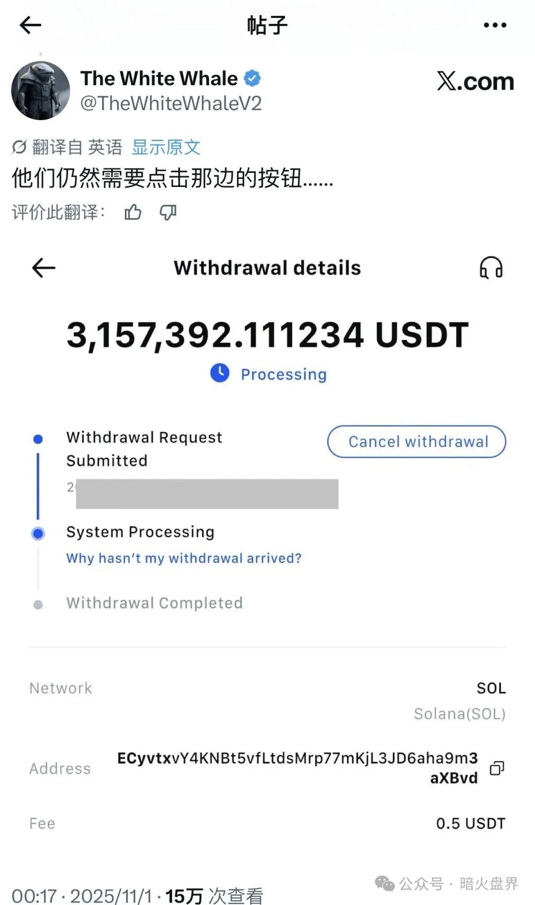 抹茶MEXC大量账户被冻，有用户被坑杀300万美金无法提现，即将暴雷！(7)