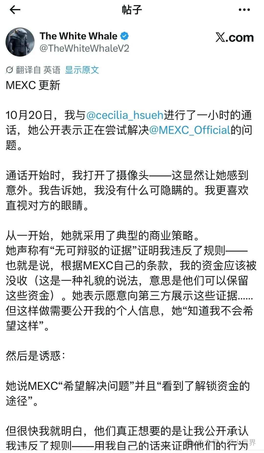 抹茶MEXC大量账户被冻，有用户被坑杀300万美金无法提现，即将暴雷！(1)