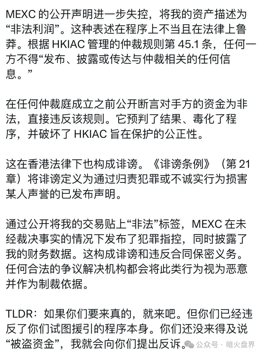 抹茶MEXC大量账户被冻，有用户被坑杀300万美金无法提现，即将暴雷！(5)