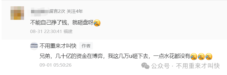 神盘再次陨落，收割数十亿！盘古社区拳头币fist持续暴跌，完蛋了！(3)