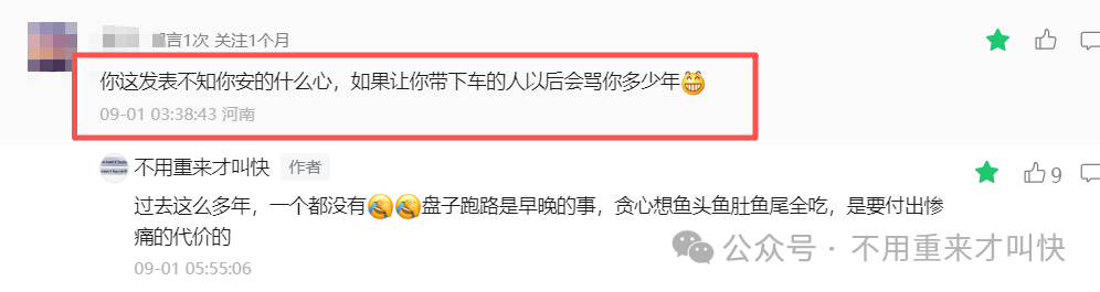神盘再次陨落，收割数十亿！盘古社区拳头币fist持续暴跌，完蛋了！(2)