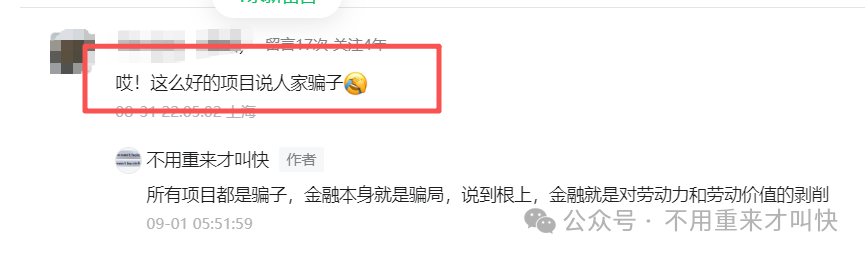 神盘再次陨落，收割数十亿！盘古社区拳头币fist持续暴跌，完蛋了！(4)