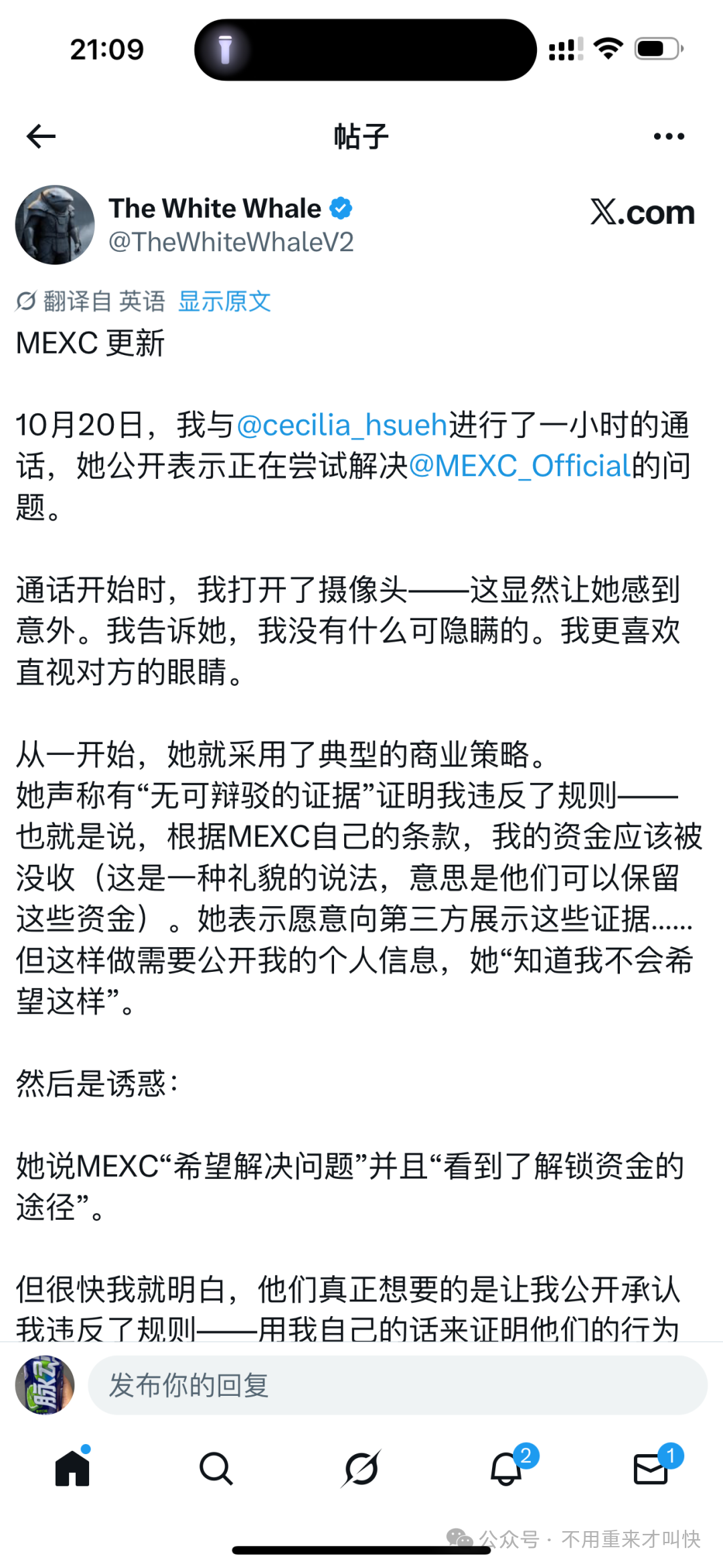 币圈丑闻：又一交易所爆雷！用户300多万美金无法提现！抹茶MEXC交易所割韭菜火爆全球！割到英国人头上，闹大了才退钱！(2)