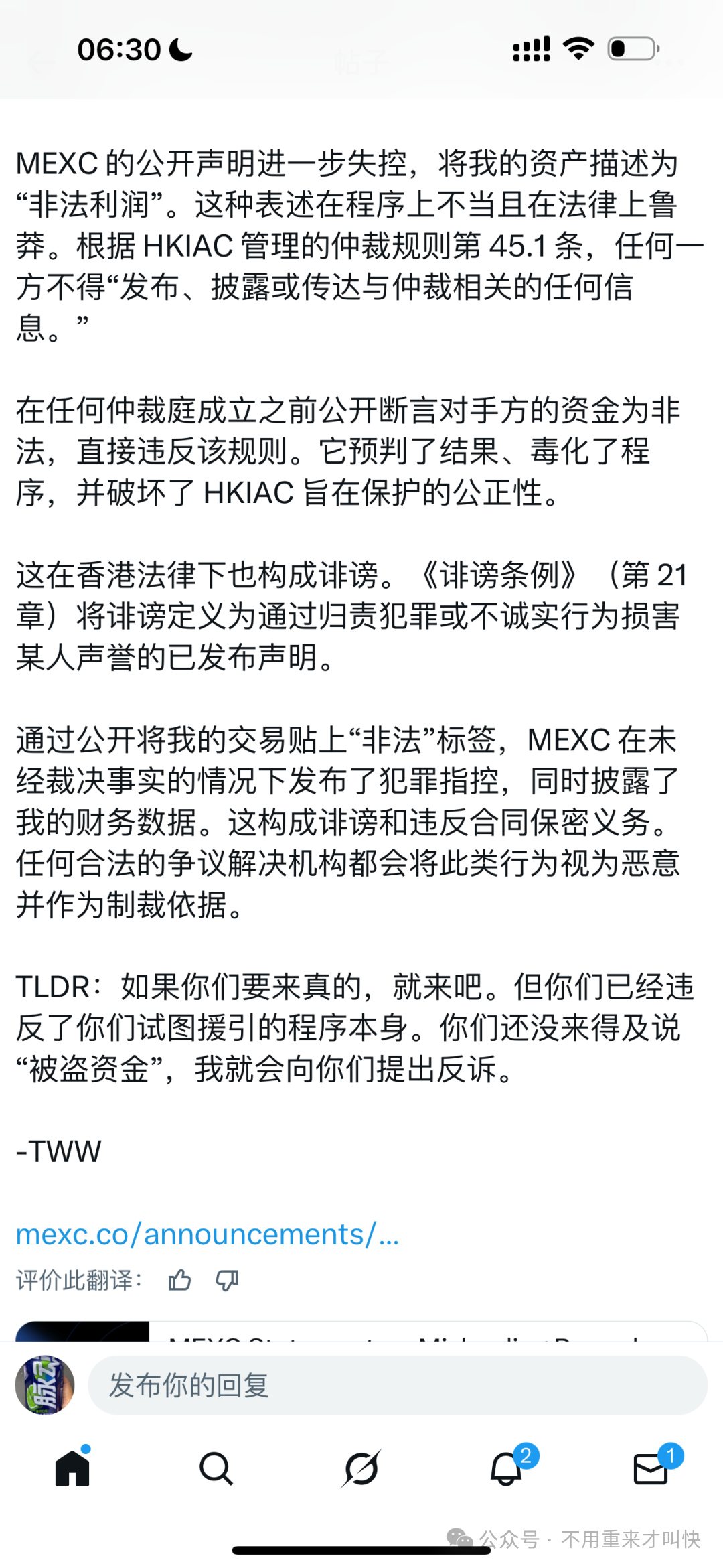 币圈丑闻：又一交易所爆雷！用户300多万美金无法提现！抹茶MEXC交易所割韭菜火爆全球！割到英国人头上，闹大了才退钱！(6)