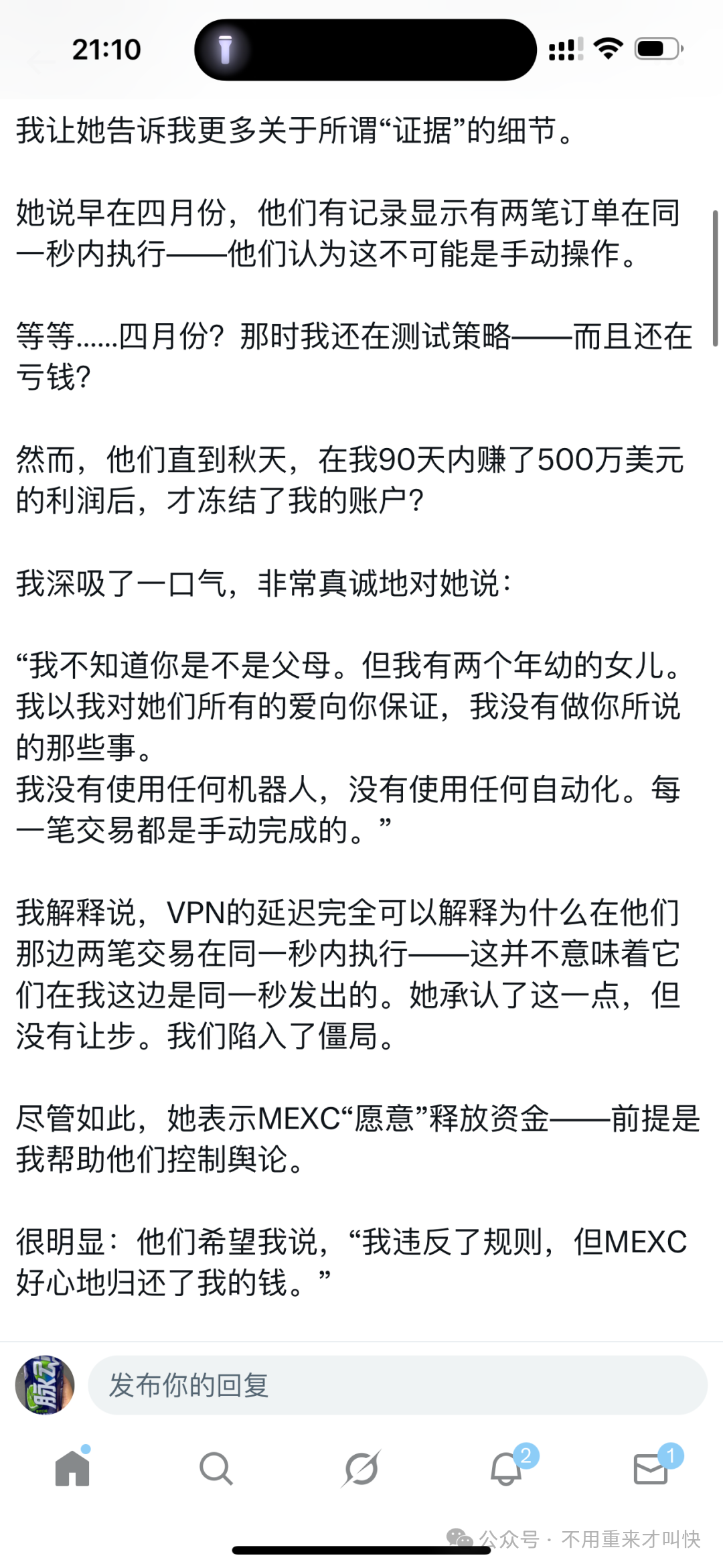 币圈丑闻：又一交易所爆雷！用户300多万美金无法提现！抹茶MEXC交易所割韭菜火爆全球！割到英国人头上，闹大了才退钱！(3)