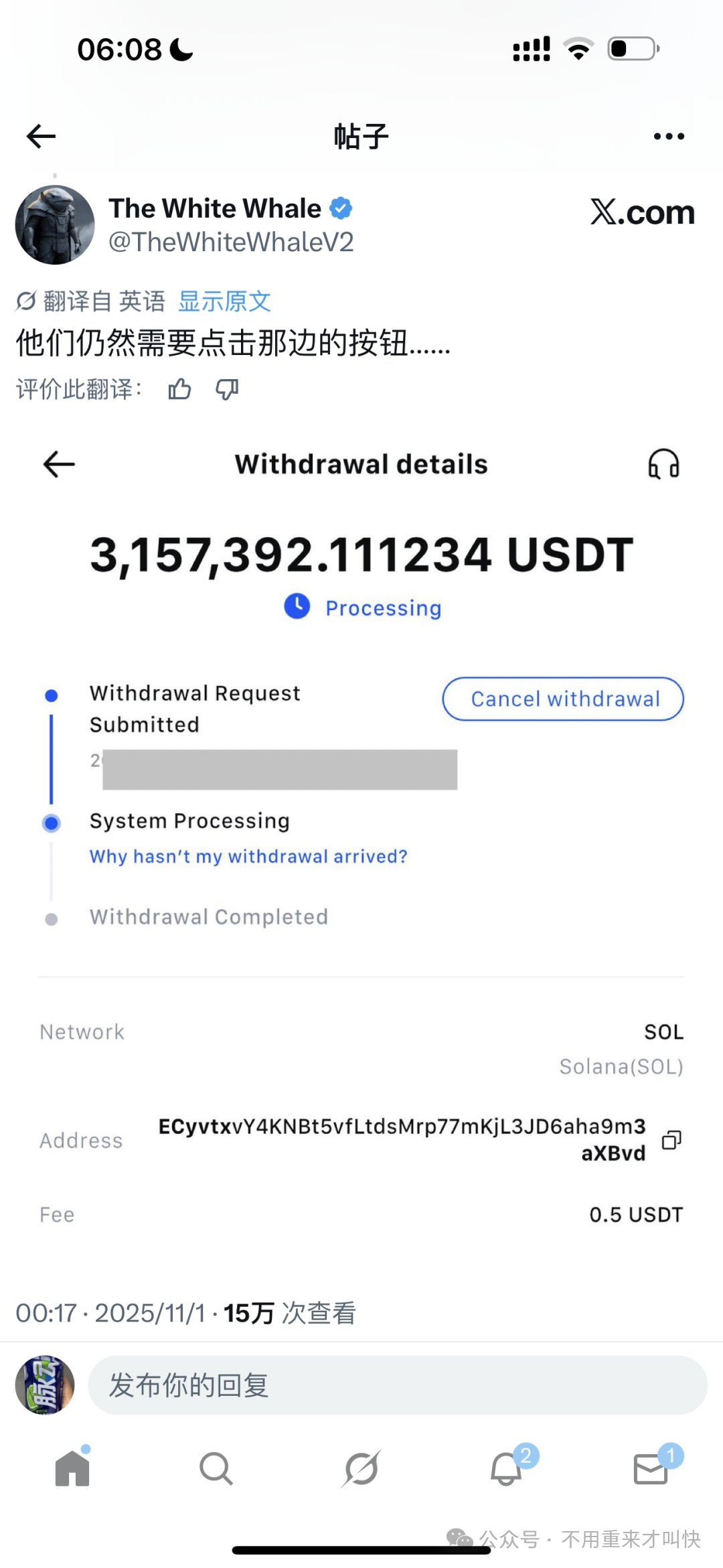 币圈丑闻：又一交易所爆雷！用户300多万美金无法提现！抹茶MEXC交易所割韭菜火爆全球！割到英国人头上，闹大了才退钱！(8)