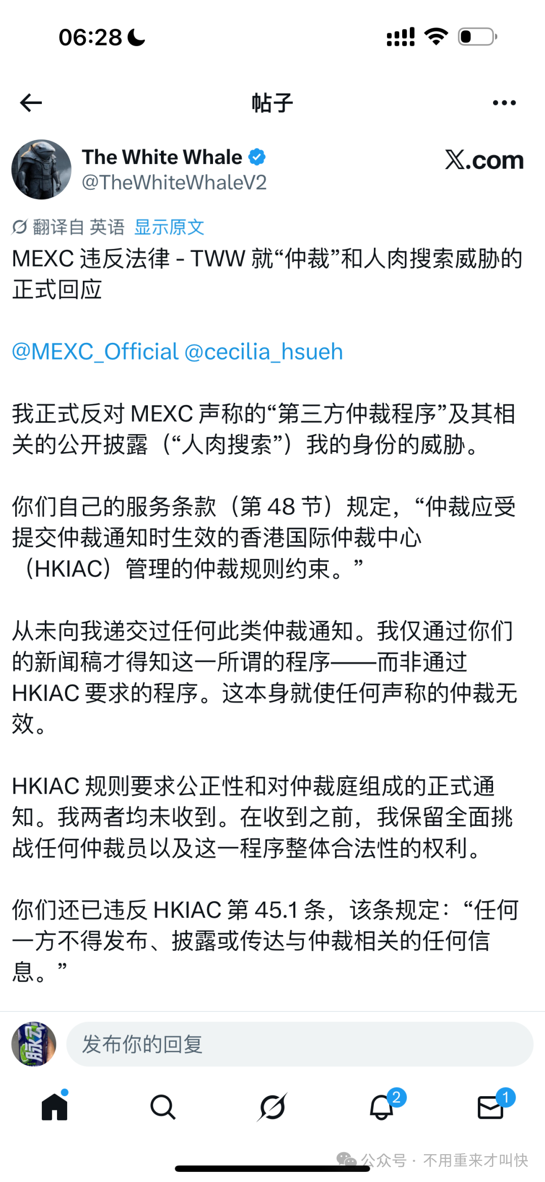 币圈丑闻：又一交易所爆雷！用户300多万美金无法提现！抹茶MEXC交易所割韭菜火爆全球！割到英国人头上，闹大了才退钱！(5)