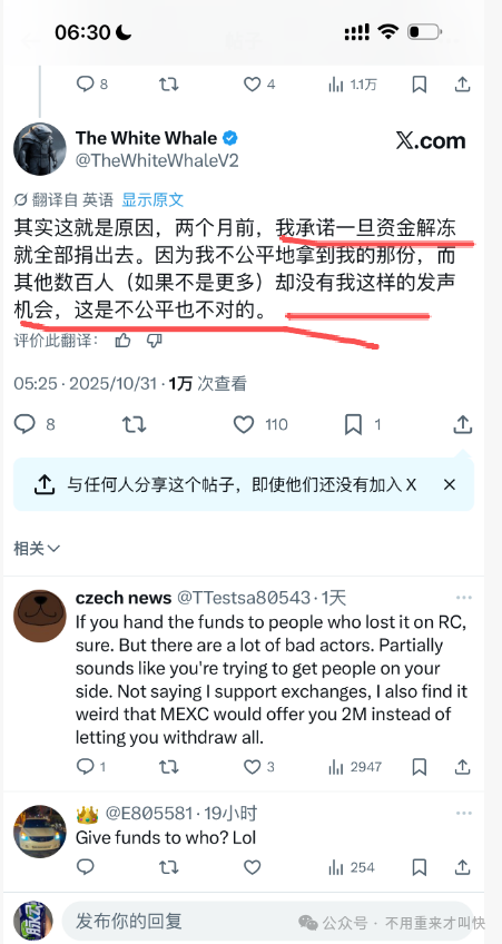 币圈丑闻：又一交易所爆雷！用户300多万美金无法提现！抹茶MEXC交易所割韭菜火爆全球！割到英国人头上，闹大了才退钱！(9)