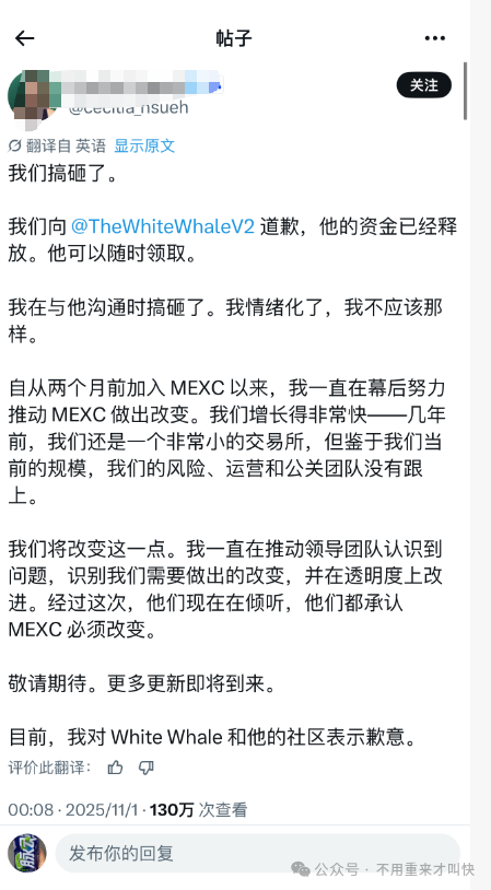 币圈丑闻：又一交易所爆雷！用户300多万美金无法提现！抹茶MEXC交易所割韭菜火爆全球！割到英国人头上，闹大了才退钱！(7)