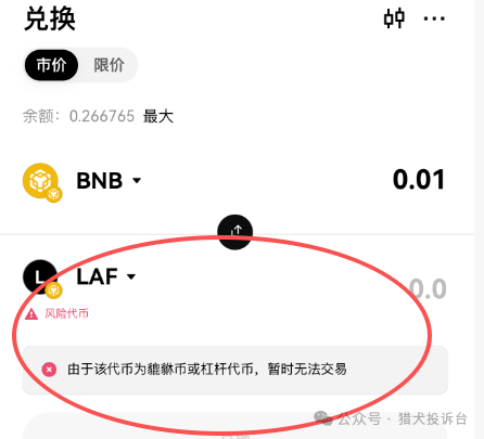 11月19号曝光‼️最新资金盘诈骗项目:《RM团队,合城社,高蒙影视,拉菲协议,纳迪(NAAI DEPIN),华腾星寰,昌盛發》即将收割崩盘跑路,看到的速度撤离!(5) 11月19号曝光‼️最新资金盘诈骗项目:《RM团队,合城社,高蒙影视,拉菲协议,纳迪(NAAI DEPIN),华腾星寰,昌盛發》即将收割崩盘跑路,看到的速度撤离!(5)