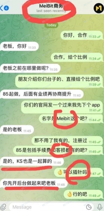 请大家警惕sha猪盘Meibit(3)