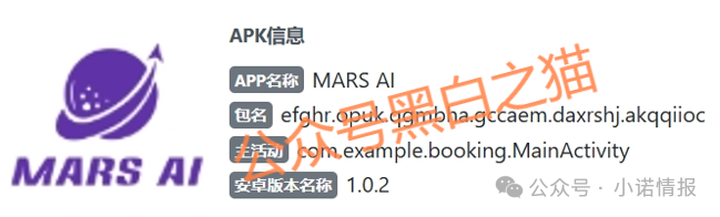 揭秘“MARS AI火星智能科技”，层层深入，揭露不为人知的真相，团队长能解释吗......(9)