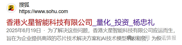 揭秘“MARS AI火星智能科技”，层层深入，揭露不为人知的真相，团队长能解释吗......(3)