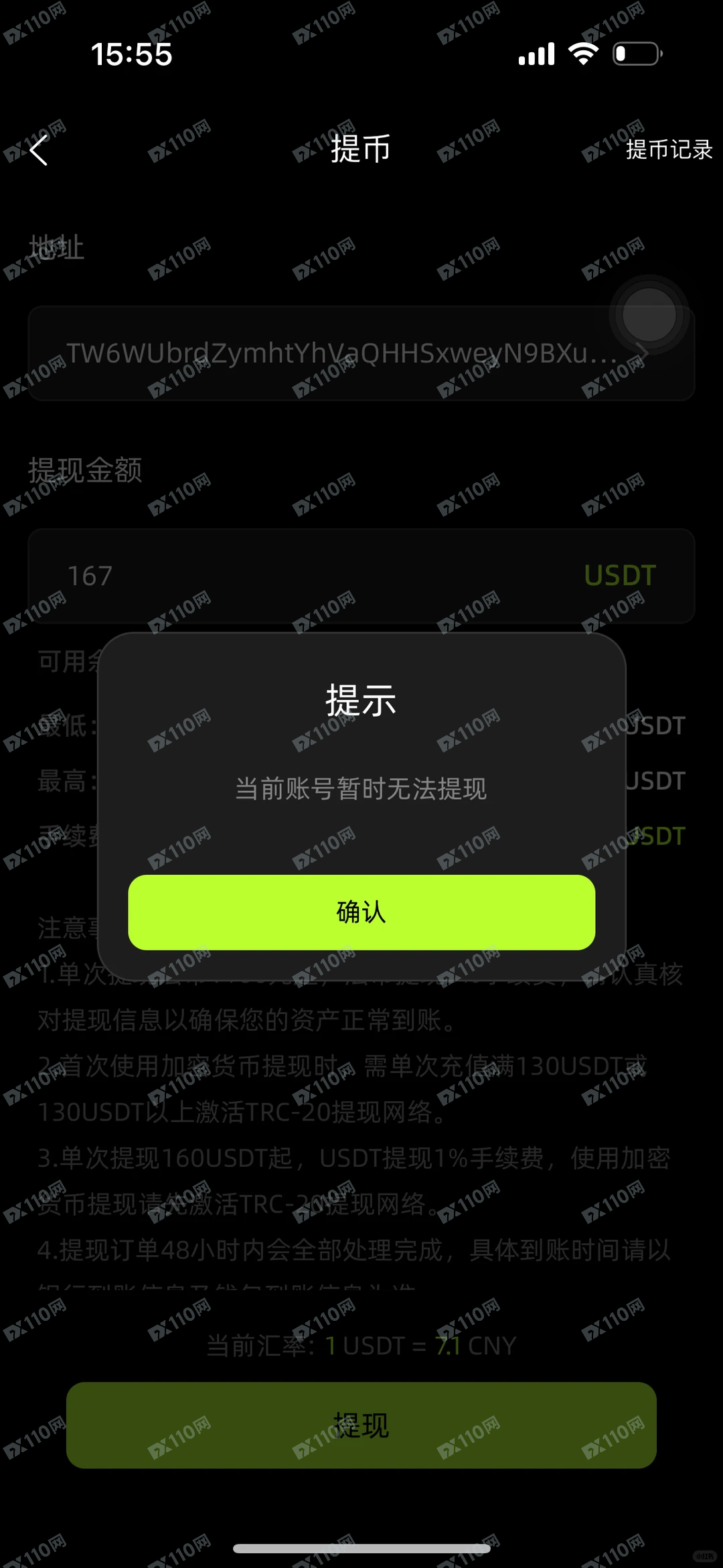 KEX虚拟货币跟单平台跑路了(2)