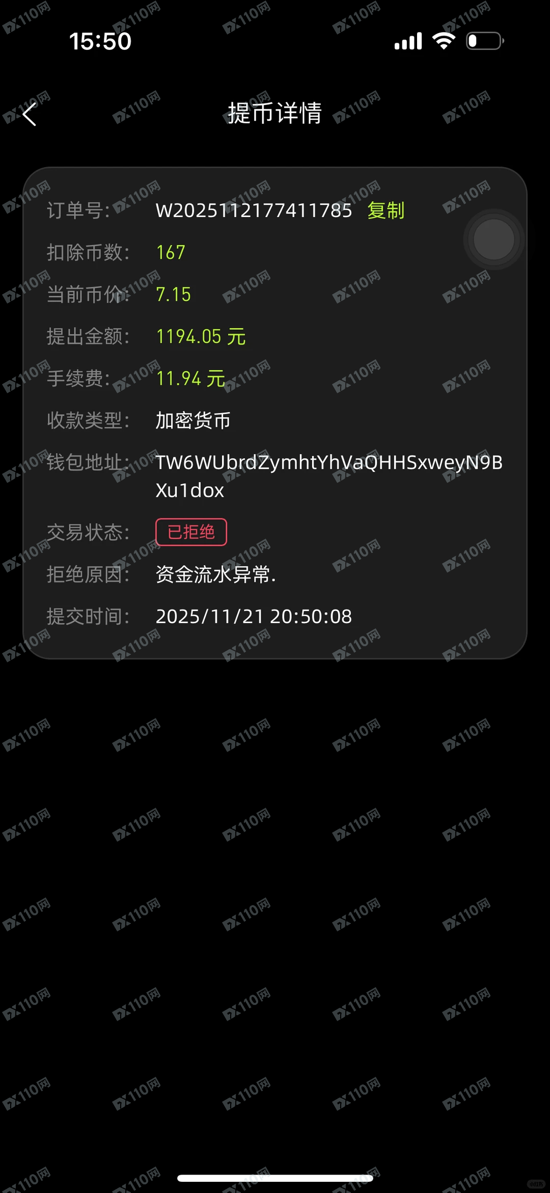 KEX虚拟货币跟单平台跑路了(3)