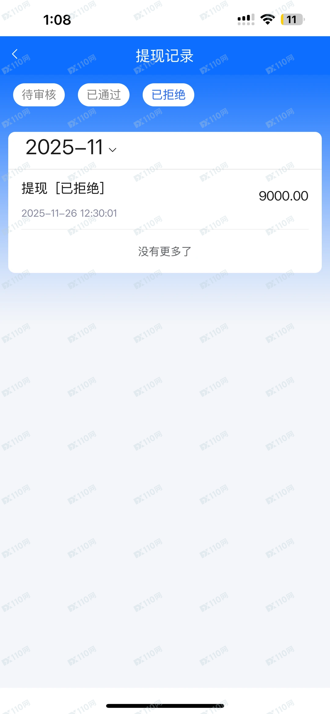 创领集团出能提现新诱饵了(2)