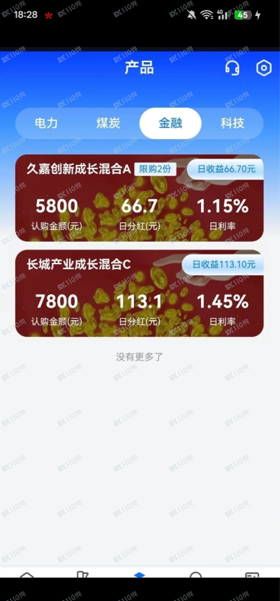 中国华能典型的杀猪盘啊！(4)