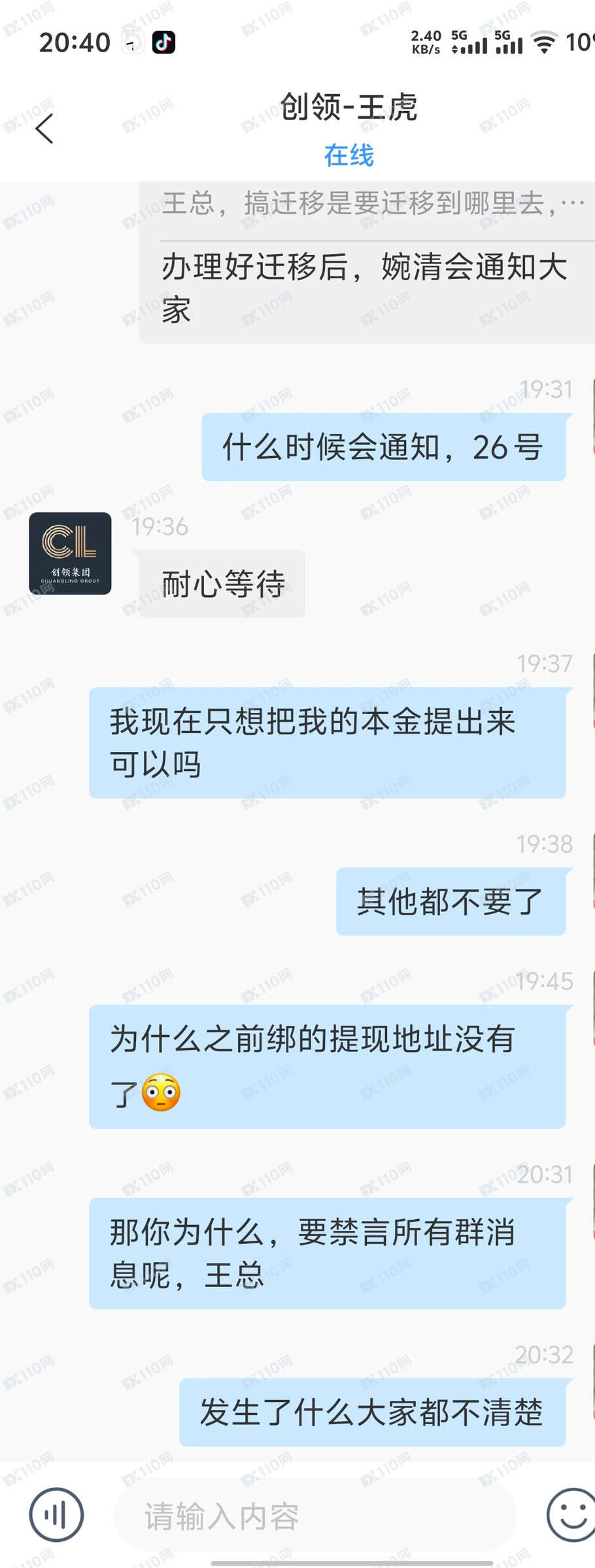 领创集团已经开始跑路了(4)