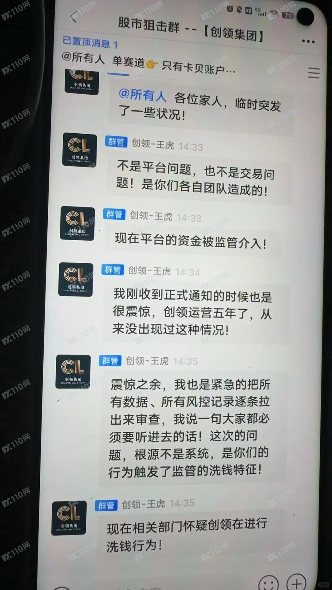 领创集团已经开始跑路了(5)