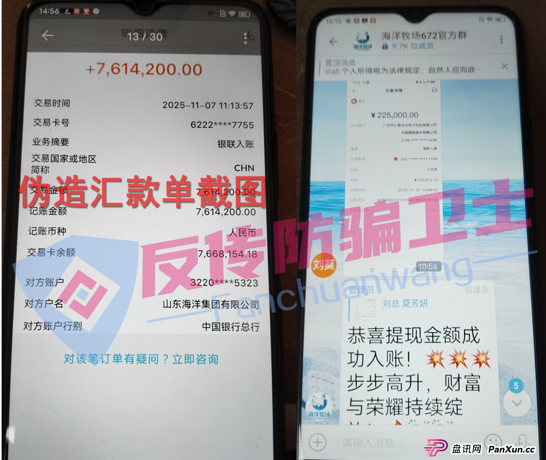 官方通报“海洋牧场”等9大骗局!再执迷不悟,只能自食恶果!(2) 官方通报“海洋牧场”等9大骗局!再执迷不悟,只能自食恶果!(2)