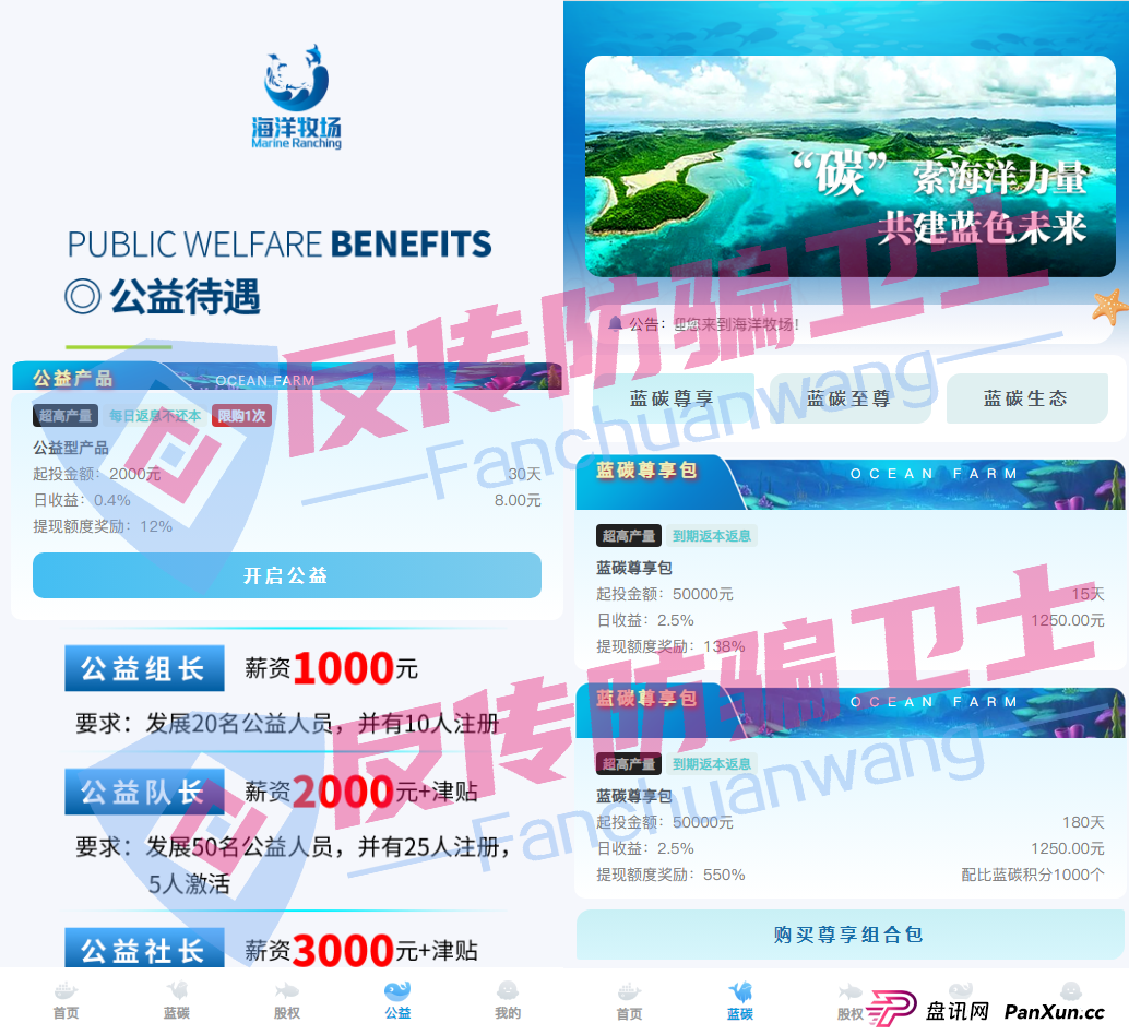 官方通报“海洋牧场”等9大骗局!再执迷不悟,只能自食恶果!(1) 官方通报“海洋牧场”等9大骗局!再执迷不悟,只能自食恶果!(1)