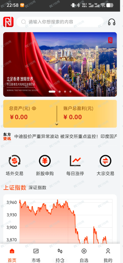 荣E通 杀猪盘，香港荣晖资本有限公司(1)