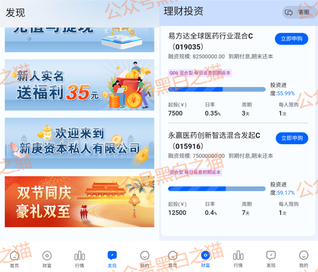 “新庚资本”碰瓷新加坡正规企业，伪造网站和APP大肆吸金，请参与人远离......(7)