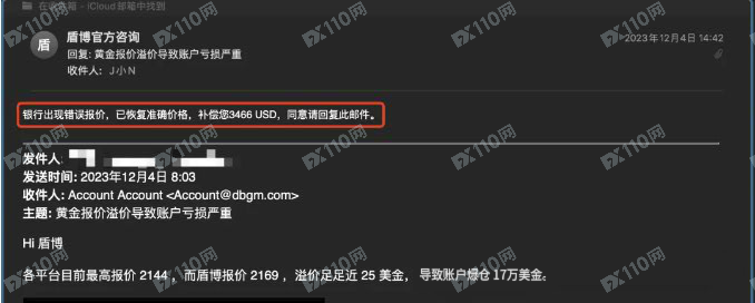 DBG Markets盾博故意拉爆我的账户，爆仓17万美金(1)