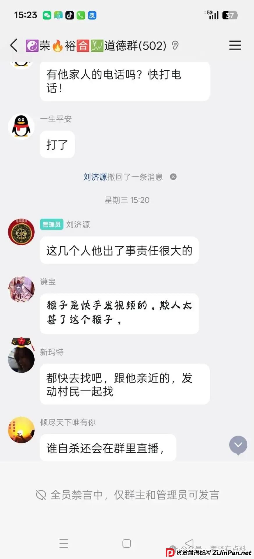 盘讯:荣裕合不给会员提现,绝望之下喝农药,现已经住进ICU(3) 盘讯:荣裕合不给会员提现,绝望之下喝农药,现已经住进ICU(3)