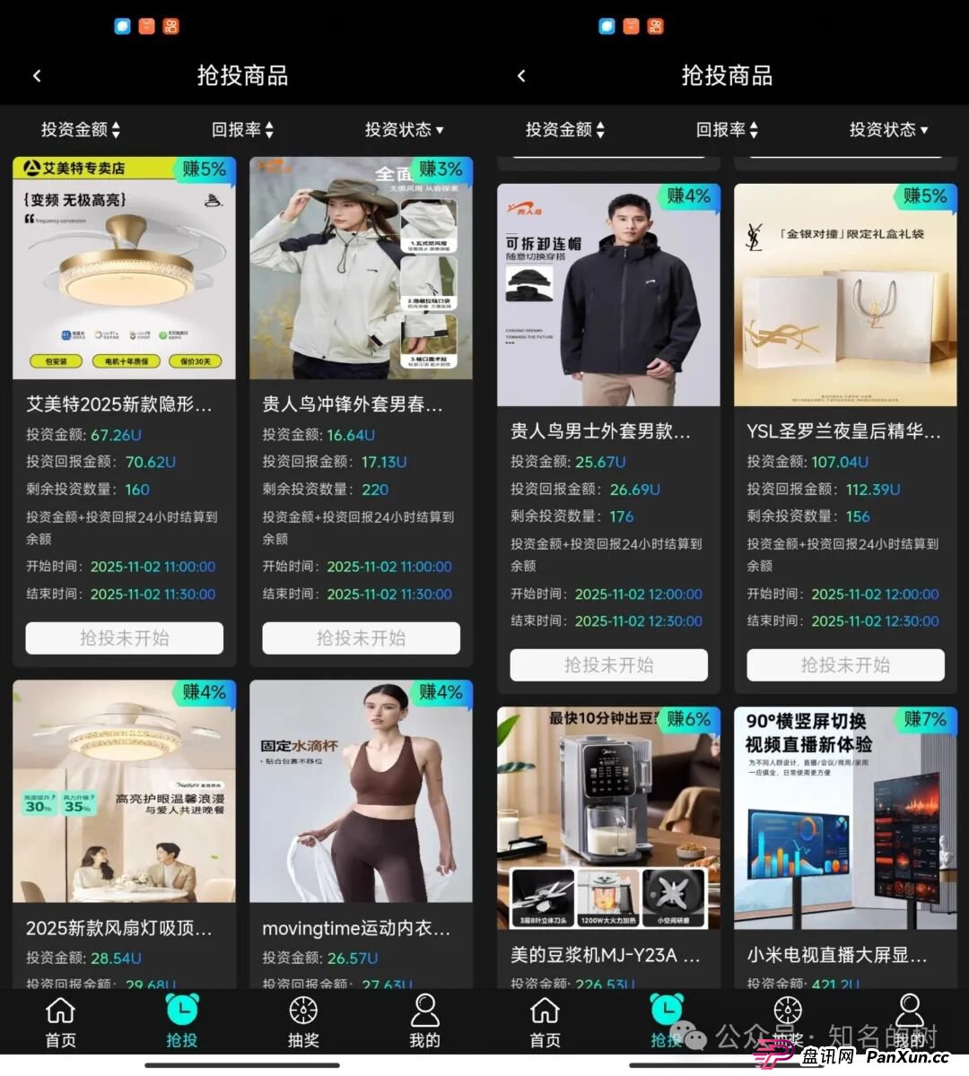 全面起底“贝瑞德云仓：一场披着跨境电商外衣的庞氏骗局(3)