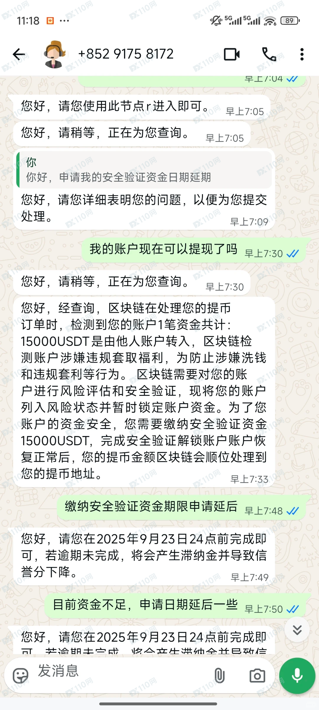 BTC Pledge平台骗子诈骗钱财还威胁要滥用身份证(2)