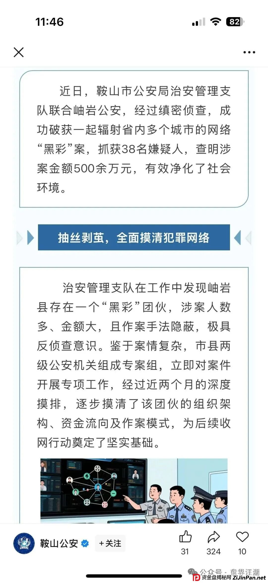 合创国际彩票带单类资金盘骗局，大量单割会员，高度预警，即将崩盘跑路…(3)