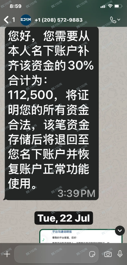 EDX Markets诈骗全过程(5)