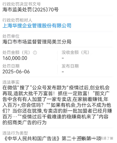 搜了宝提现危机大解析：百万投资者资金被套，警方发出严重警告！(6)