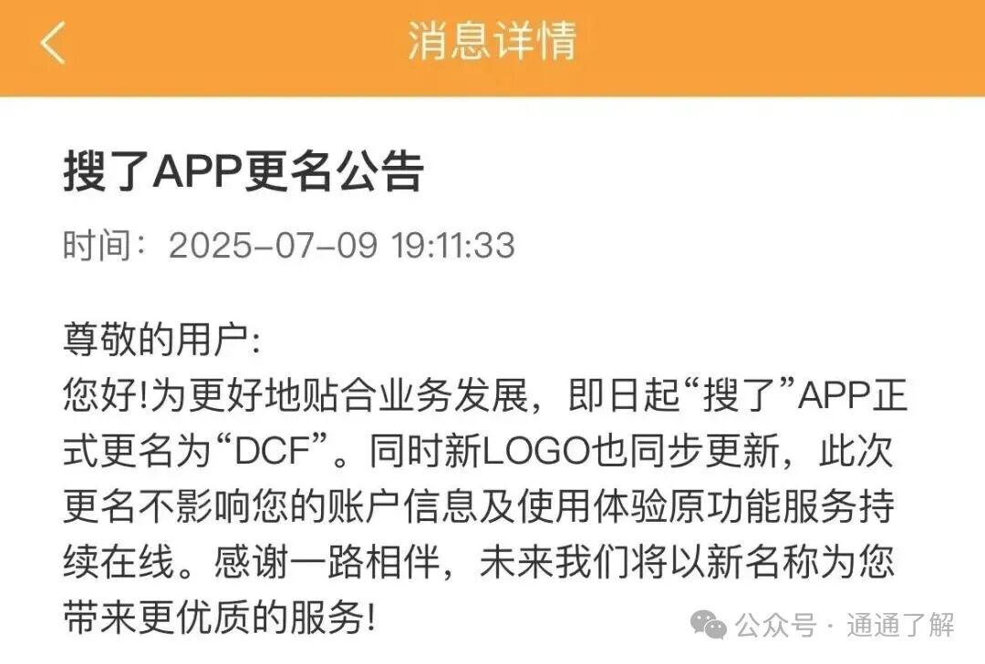 搜了宝提现危机大解析：百万投资者资金被套，警方发出严重警告！(4)