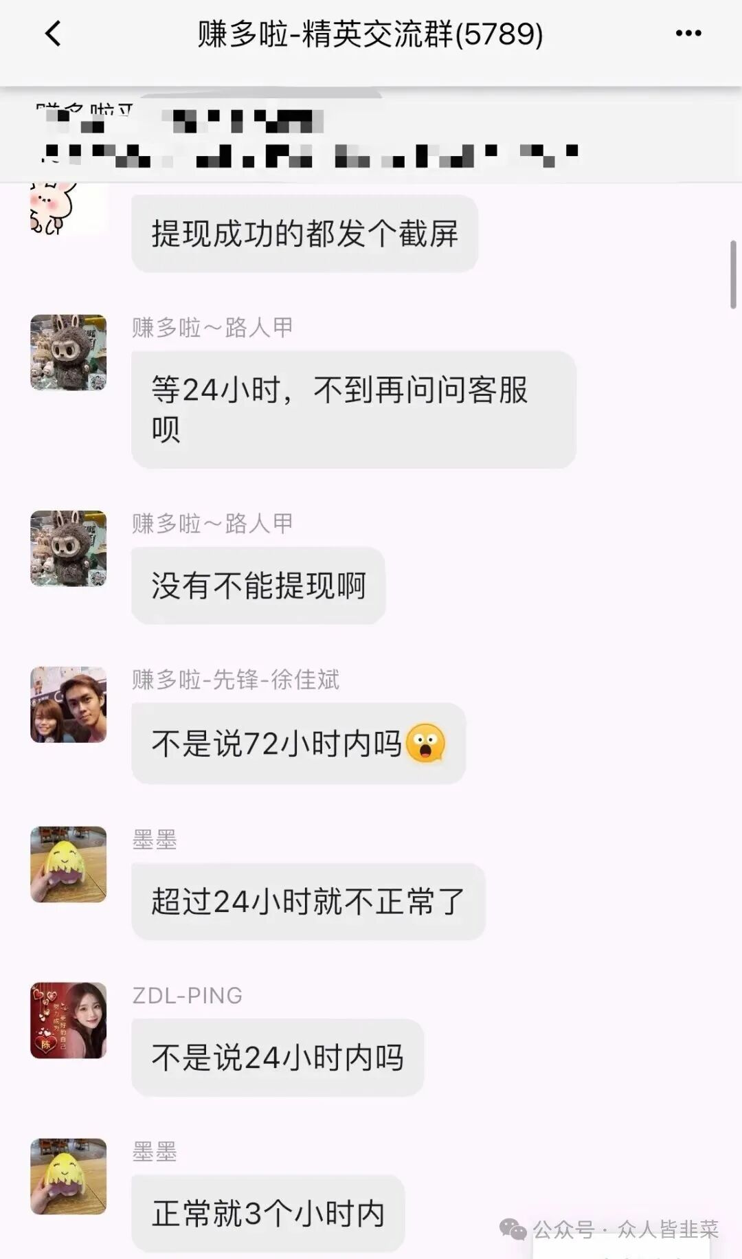 紧急预警：“赚多啦”“智联出行”“新庚资本”等6个资金盘骗局，近期接连暴雷，跑路潮已经开始了(4)