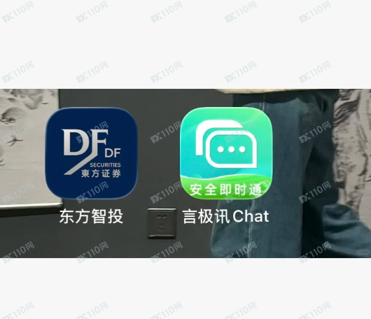 东方智投的app是诈骗软件，请小心啊(5)