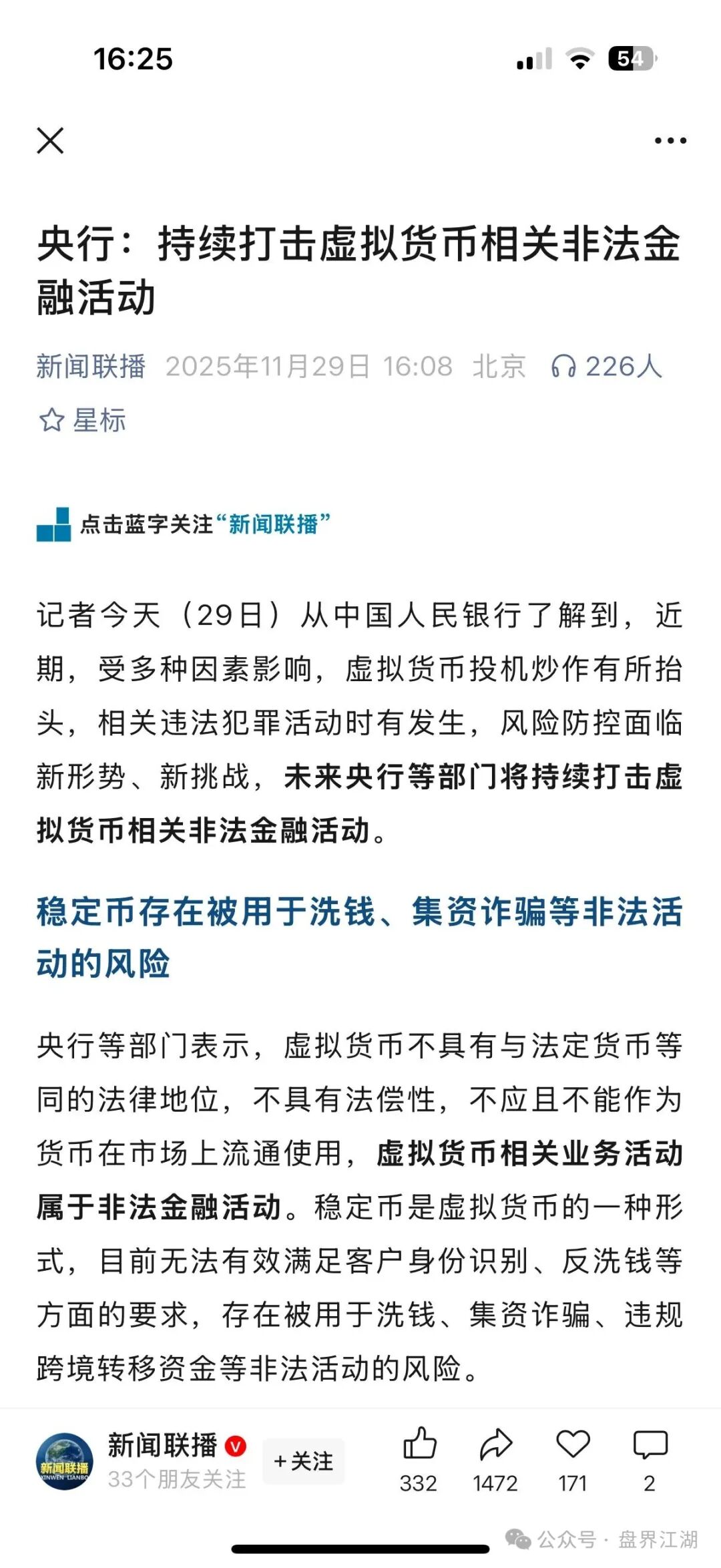 Bitradex币睿交易所又一个合约分红类资金盘骗局，年化收益高达180%，缅北诈骗团伙又来割韭菜了！(5)