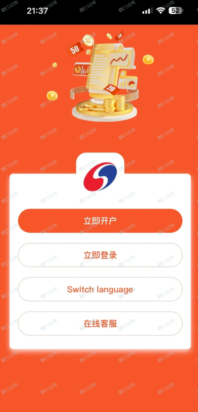 曝光假的银河证券！(2)